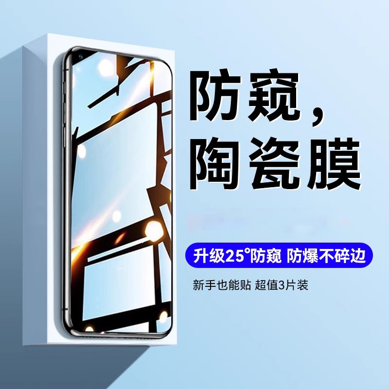 适用opporeno7防窥膜reno陶瓷