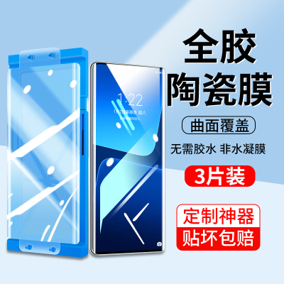 适用小米13陶瓷钢化膜