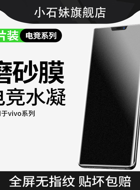 适用vivox21钢化膜x21a全屏vivi手机vovix21ia磨砂防指纹vovo水凝x21s前置后置指纹uda高清viovx防摔ⅴivox软