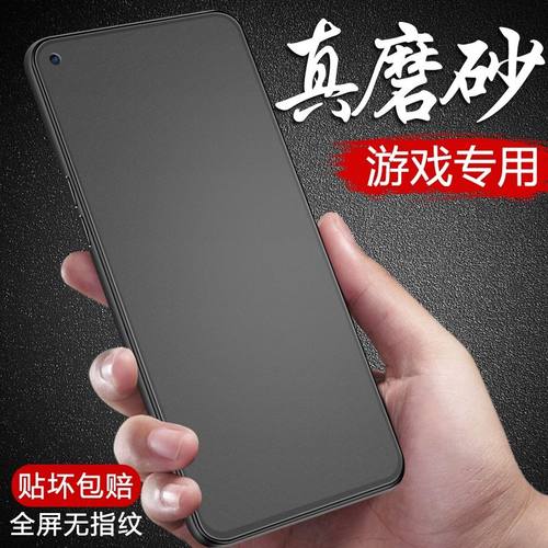 opporeno8钢化膜磨砂高清钢化