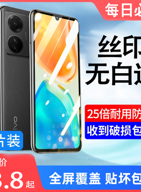 适用vivoy95钢化膜y95手机膜vivoY95全屏vovoy95覆盖vivor95玻璃vⅰvo丫95高清无白边vⅰvoy95护眼防蓝光贴膜