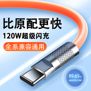 适用华为荣耀小米正品数据线6A加粗极客线oppo手机金属tp充电线vivo安卓超级闪充66瓦锌合金120W