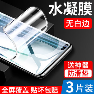 华为nova6水凝膜note6se钢化膜