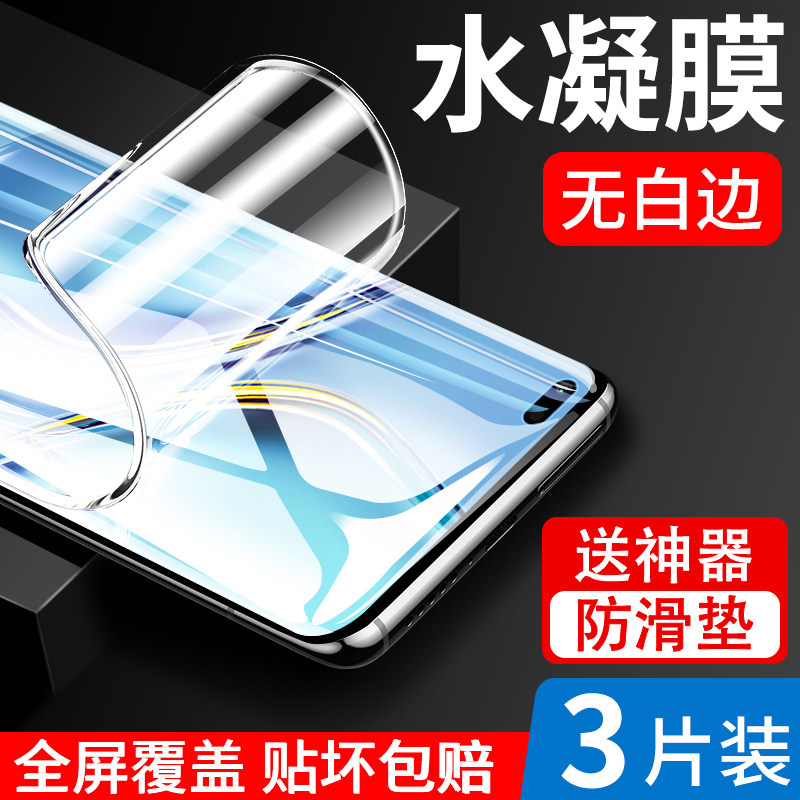 三星note10水凝膜note10+手机膜