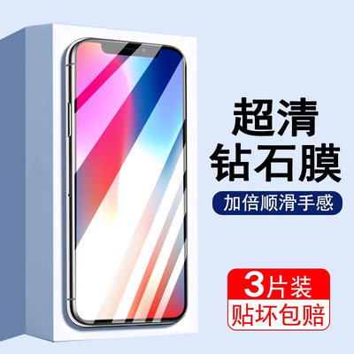 iphonex钢化膜xr苹果X手机