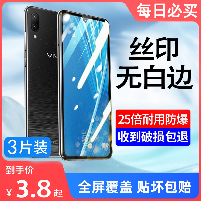 适iqooneo855版钢化膜iqoo855手