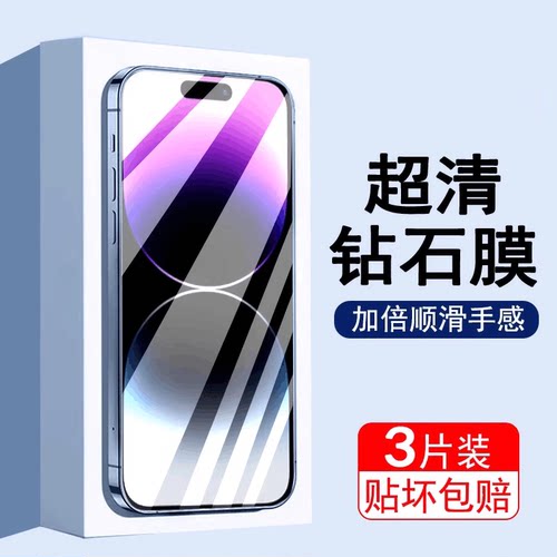 适用苹果高清全包边max高清防摔