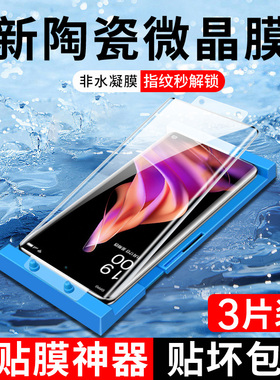 适用opporeno9微晶陶瓷膜reon9pro十por手机膜opporone全屏opρoreno曲屏opooreno0pp0oppo0pporeno9opporone