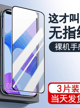 适用华为nova6钢化膜nove6se全屏note65g/4g版手机贴膜n6防摔防爆nowa6全包nava保护n0va6es钻石navo玻璃nave