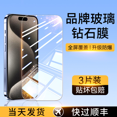 手机贴膜苹果13钢化膜12手机膜