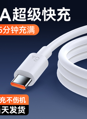 适用tpyec超级快充十tapyc苹果vivotypec充电线tpyc数据线tyoec快充tyoec手机typc华为旋转tapc11tpeyc6a闪充