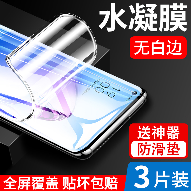 适用opporeno8水凝手机膜reno8pro十钢化膜opreno8por+5g软opopreno85g全屏防窥rneo8rone原装opporenno磨砂 3C数码配件 手机贴膜 原图主图