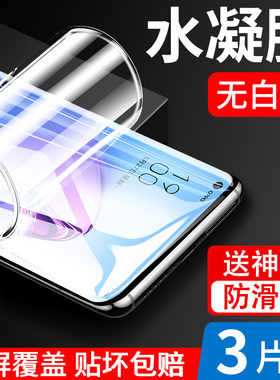 适用opporeno8水凝手机膜reno8pro十钢化膜opreno8por+5g软opopreno85g全屏防窥rneo8rone原装opporenno磨砂