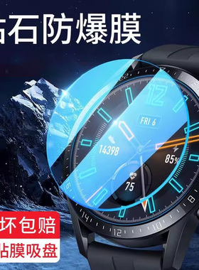 适用于华为手表gt5保护膜智能手表荣耀Magic2钢化膜GT3pro活力gt4pro时尚版magic2全屏华为Runner保护贴膜