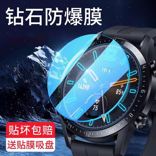 华为手表gt3保护膜智能手表