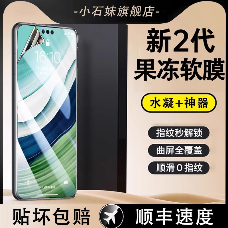 适用华为mate60钢化水凝膜mete30手机meta20r新款mt50e全包抗蓝光m30屏幕保护50全屏覆盖m六十魅特ma六0贴膜