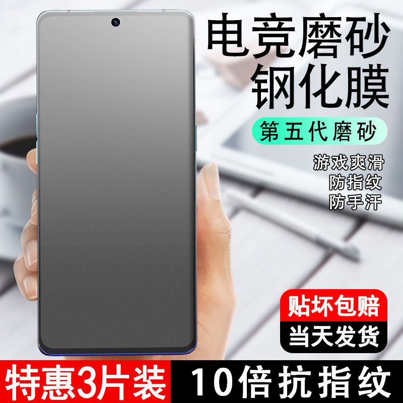 适用vivoiqoo12钢化膜磨砂