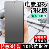 适用iqoo12钢化膜iqooneo9spro 手机膜iq00全屏neo5s neo8保护vivo爱酷lqoo11新z9turbo全包lqoo磨砂iqneo贴
