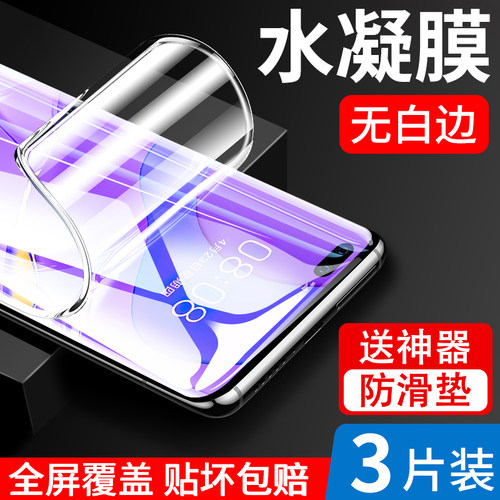 华为nova7Pro水凝膜nove7钢化膜