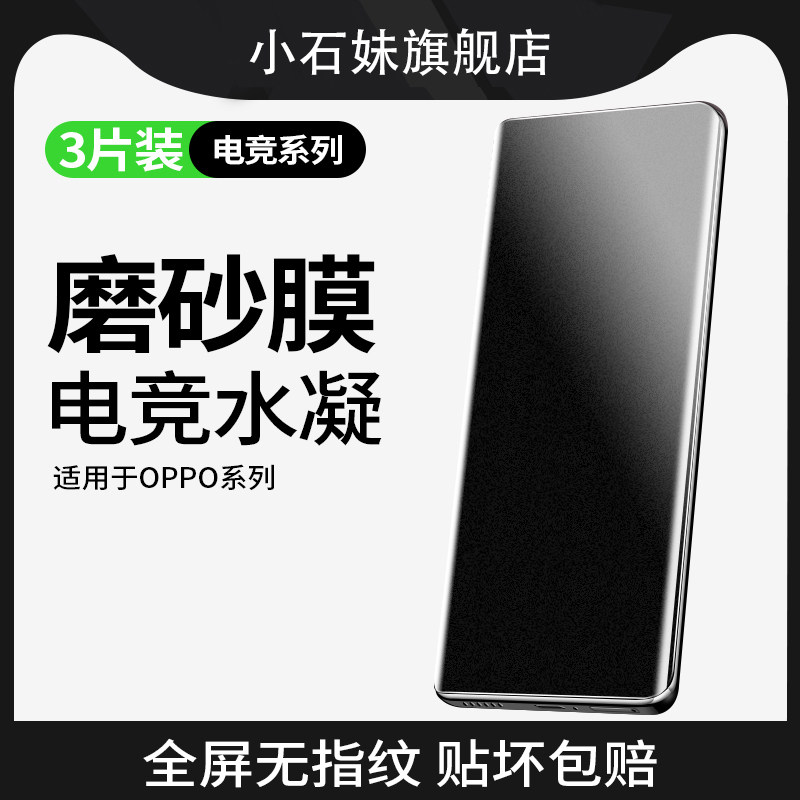 适用oppok3钢化膜oppok3手机膜磨砂oppk3全屏opk3电竞专用防指纹0pp0