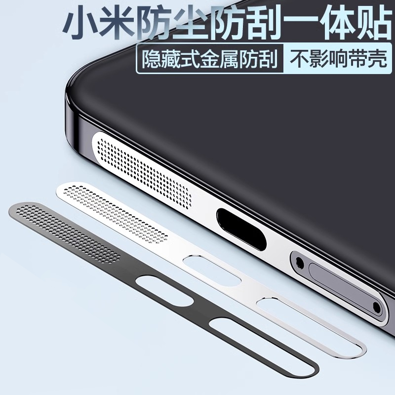 手机喇叭防尘网适用苹果15小米14扬声器贴iphone13防尘塞孔12p