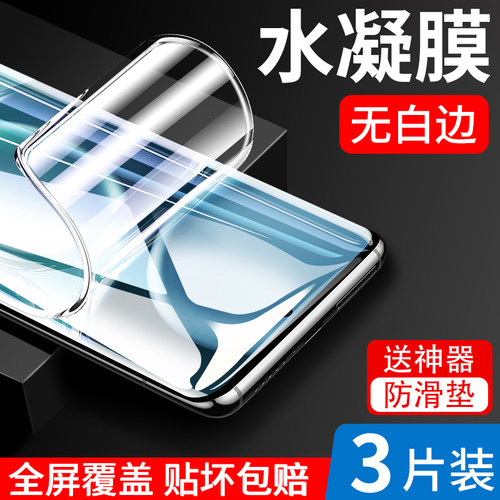 适用荣耀magic6pro手机膜