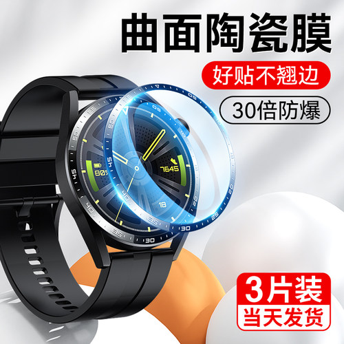 华为GT3保护膜GT2手表钢化膜