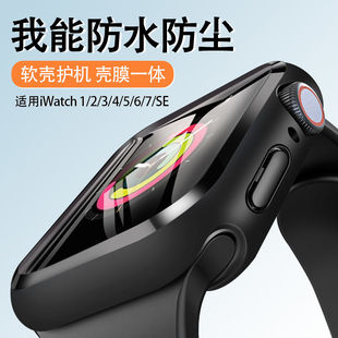 苹果手表iwatch8防水保护壳钢化膜一体45mm保护套applewatch保护膜s8/7/6/se/5/4壳全包覆盖贴膜40mm