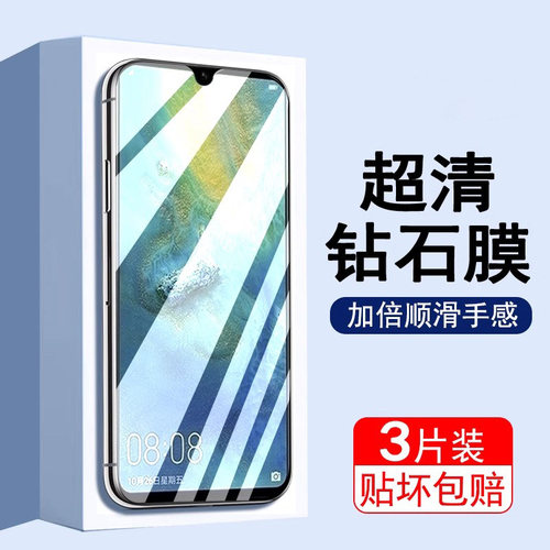 华为nova5钢化膜钢化玻璃