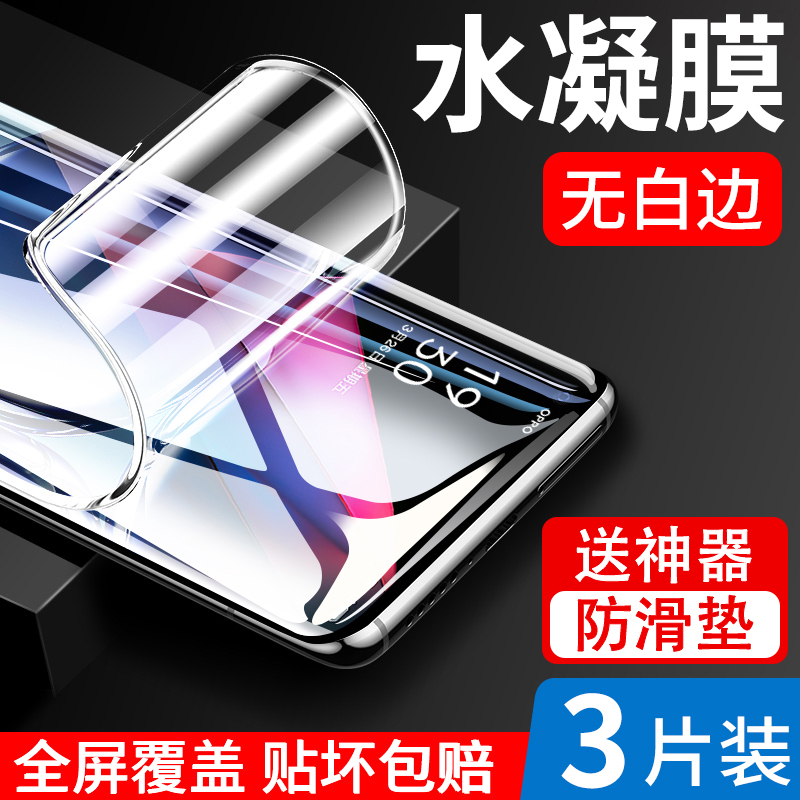 适用oppo find x6 pro钢化膜x3 pro水凝find x3手机find x5摄影师版opopfind磨砂x2防窥opoo findx6曲面x曲屏