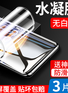 适用手机膜iqoo13钢化水凝膜vivo手机11pro水凝iqoo爱酷neo10Pro陶瓷9Spro全屏防窥iqneo10igooneo7iooqz8膜