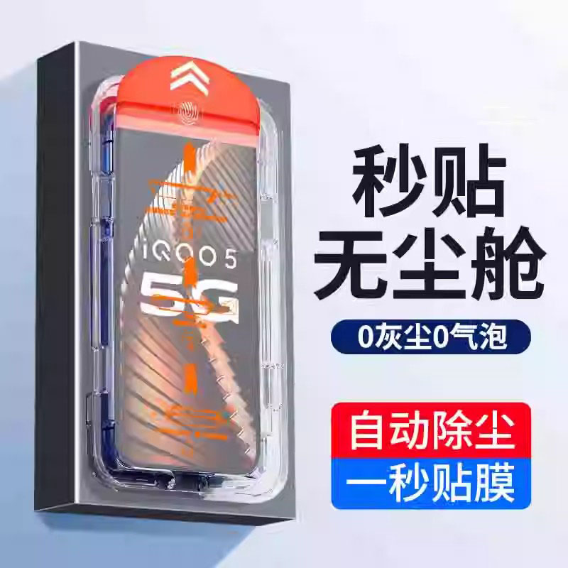 适用iqoo5钢化膜iqoo5手机膜