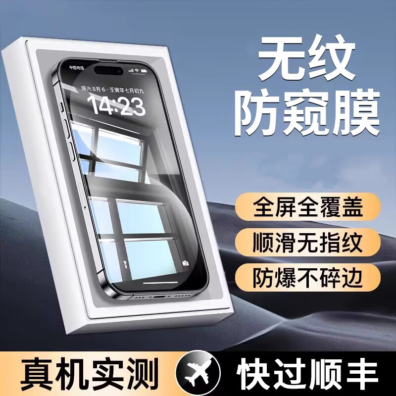 适用苹果15钢化膜12屏幕陶瓷11保护视力se三代新款xr壳xs抗蓝光pm8/7/6防摔IP14pro手机膜13promax全屏全包边