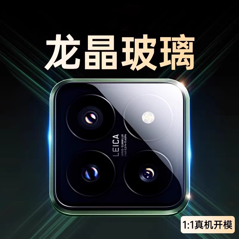 适用镜头膜小米玻璃小米14