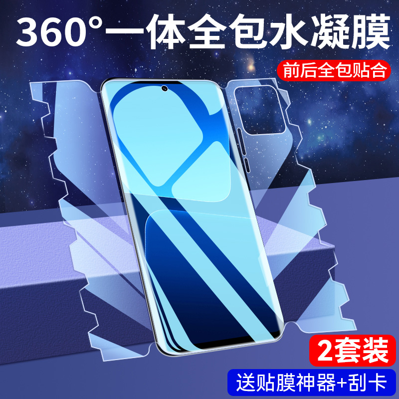 适用小米13pro手机膜11钢化蝴蝶