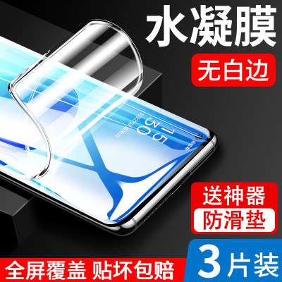 opporeno6水凝膜reno6pro+手机膜