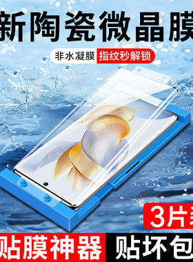 适用荣耀90钢化膜华为90pro微晶陶瓷膜honor80手机膜水凝曲面屏7Opro全屏6O新款x屏幕保护v50九十por贴膜九零