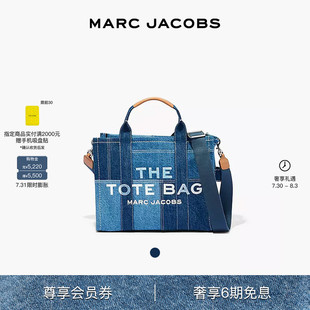 MARC JACOBS 熱賣 中號丹寧牛仔拼接松弛感通勤托特包 返場