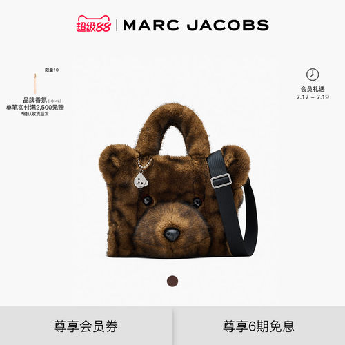 【礼物】MARC JACOBS/莫杰 TOTE 中号立体小熊设计毛绒托特包