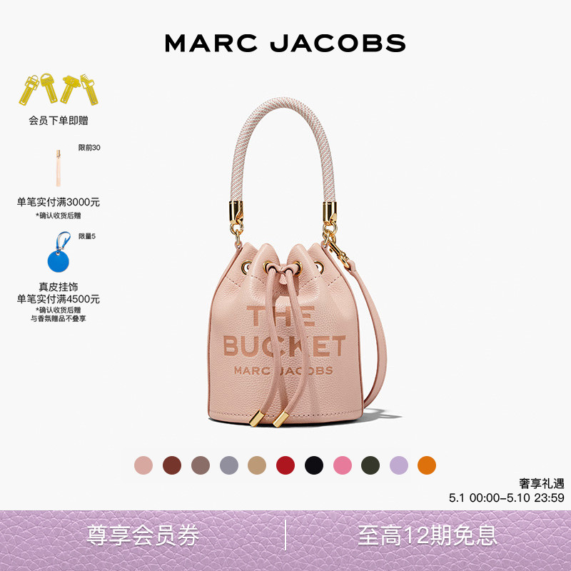 MarcJacobs牛皮水桶包