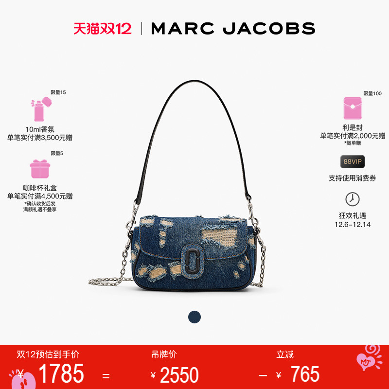 【特享甄选】MARC JACOBS/莫杰 CLOVER 小号丹宁牛仔破洞风腋下包