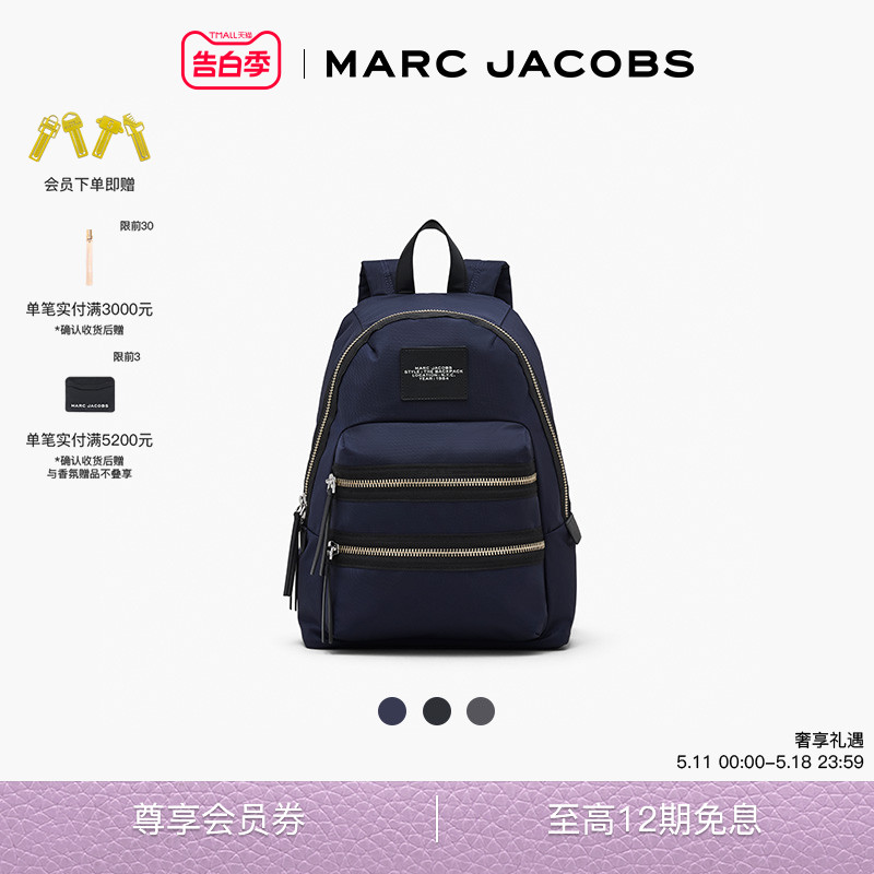 【礼物】MARC JACOBS 中号尼龙纯色运动休闲双肩背包旅行包