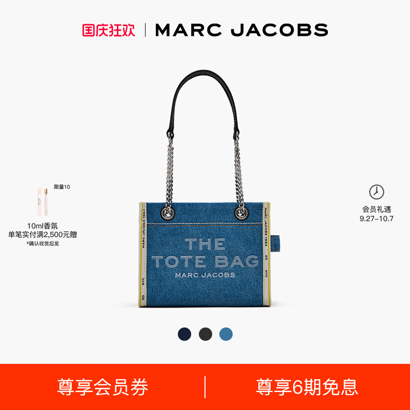 MARC JACOBS/莫杰 TOTE 小号丹宁牛仔链条单肩托特包