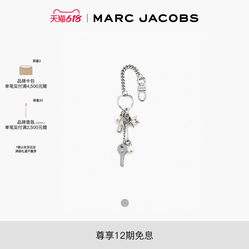 【礼物】MARC JACOBS/莫杰 CHARM 金属钥匙星星设计包袋挂饰