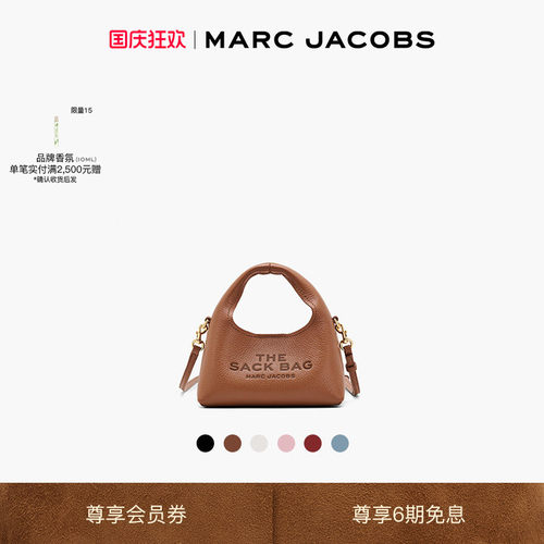 【新品】MARC JACOBS/莫杰 SACK 迷你皮质织物斜挎包hobo包