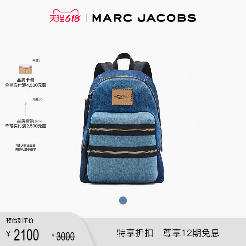 【季末折扣】MARC JACOBS/莫杰 大号丹宁牛仔风大容量运动双肩包