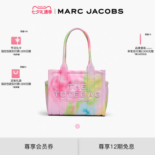 【七夕礼物】MARC JACOBS/莫杰 中号织物彩色渐变设计肩背托特包