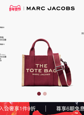 【线上特享】MARC JACOBS/莫杰 MJ 小号纯色帆布提花通勤托特包