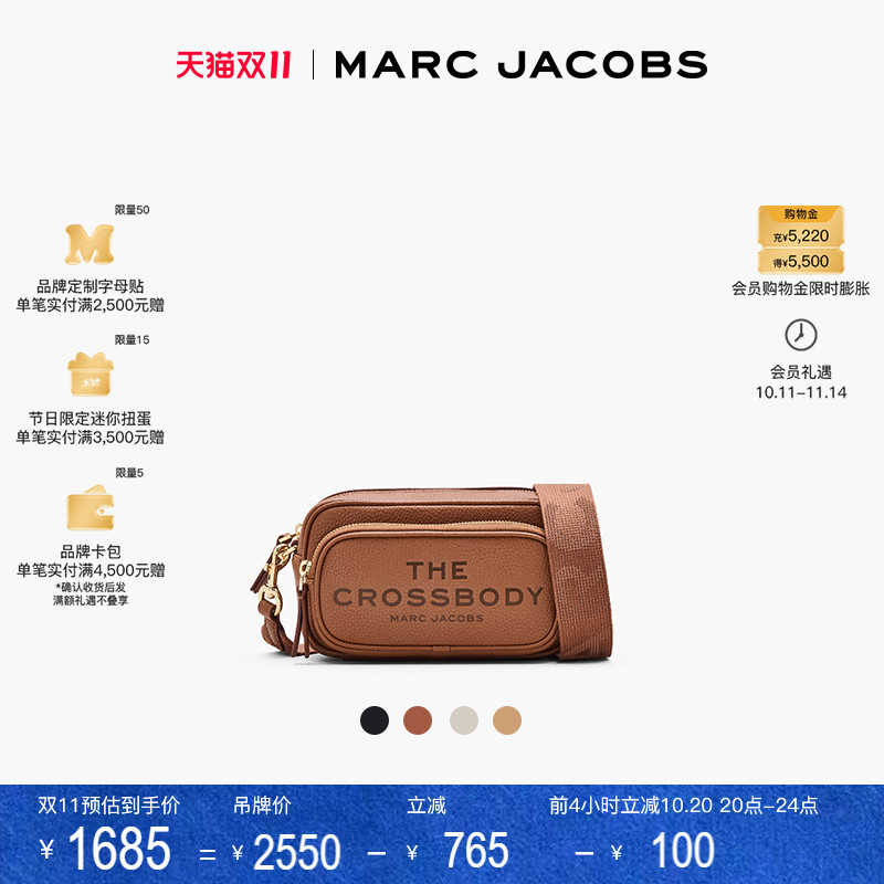 【线上专享折扣】MARC JACOBS/莫杰 牛皮纯色多层邮差包斜挎包