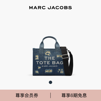 【礼物】MARC JACOBS/莫杰 TOTE MJ 小号破洞斜挎托特包